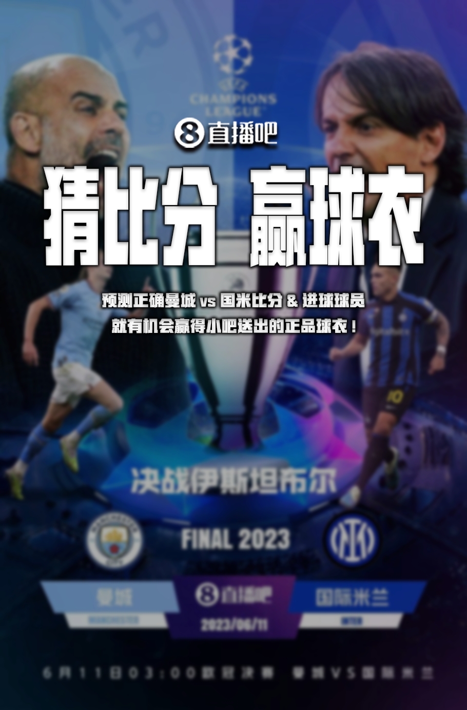 爾受傷的